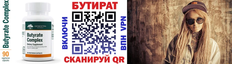 Бутират оксибутират Судак
