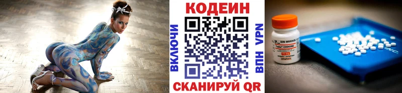 Codein Purple Drank  Судак 