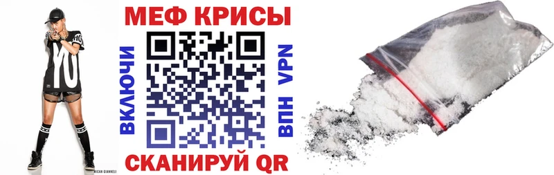 где можно купить   Судак  Меф мука 