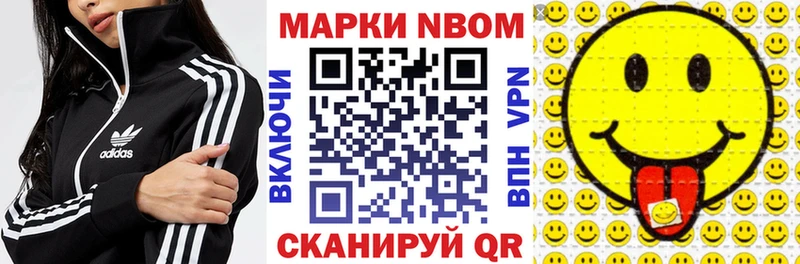 Марки N-bome 1,8мг  Судак 